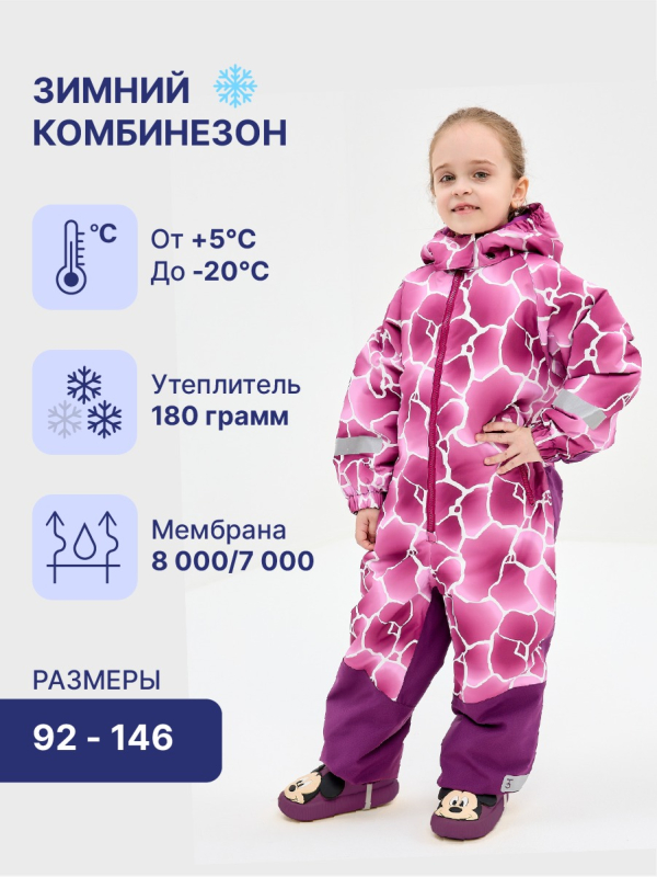 Комбинезон зимний Тилли Стилли Pink Lagune