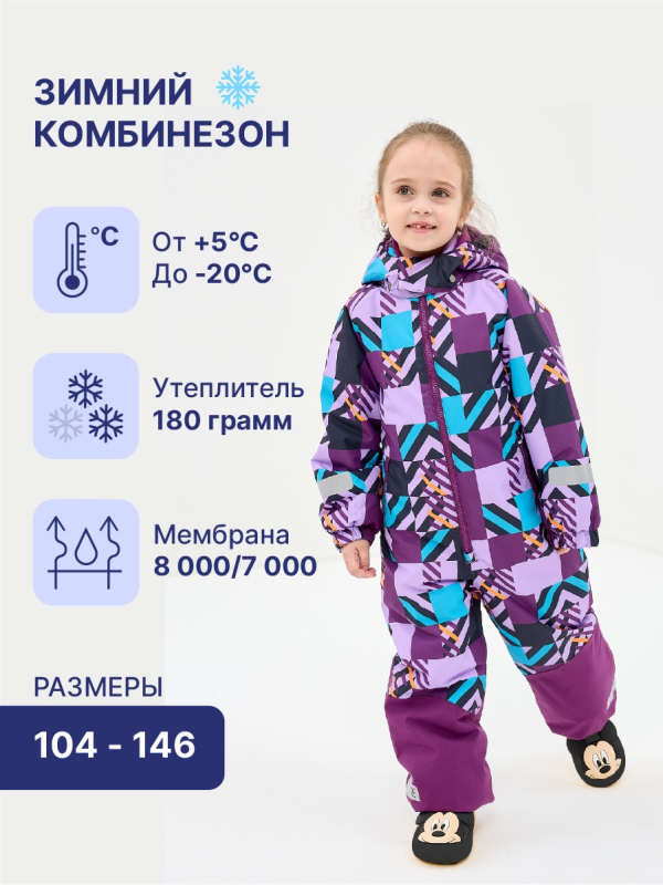 Комбинезон зимний Тилли Стилли Mosaic Lilac