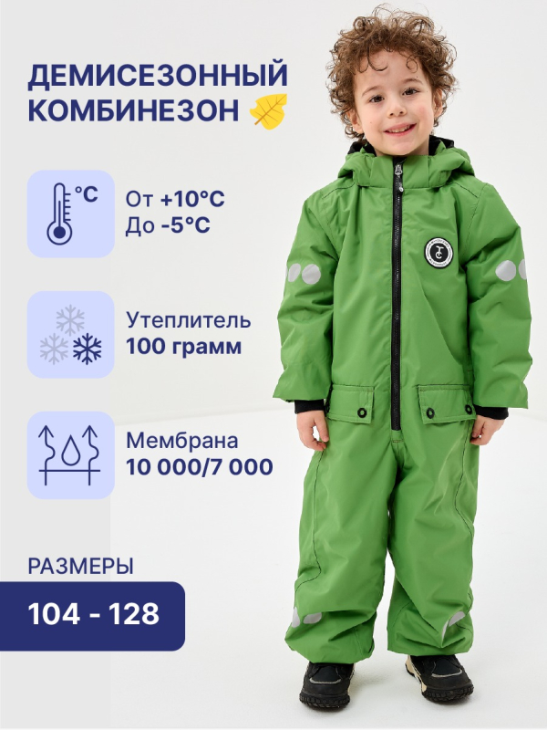 Комбинезон демисезонный Тилли Стилли Marsi