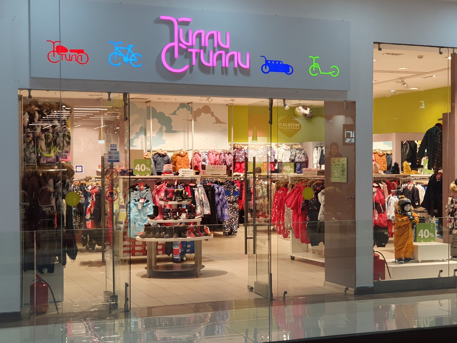 РИО-Дмитровка