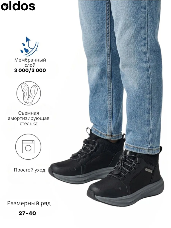 Ботинки демисезонные Oldos Куста
